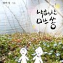 쏭 이미지