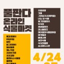 (주)풀*** 이미지