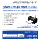 강남잉크랜드 네이버블로그