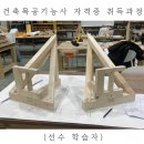 (주) 바오밥목공전문학원