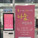 키오스크 이미지