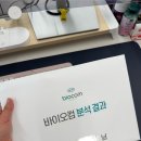 반송약국 | 검사 &amp; 스트레스 호르몬 검사 &amp; 종합대사검사 후기❤️ 다이어트 하는데 살이 잘 안 빠진다면 꼭 해보세요!!!