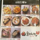 본스치킨교동점 이미지