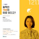 퍼스널컬러로 나에게 딱 맞는 이미지 찾기!