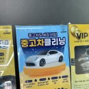 수안세차장 이미지