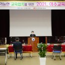 여수교육청 여수시와 설명회 개최[미래교육신문] 이미지