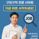 1. 대한민국 구인구직 시장, 왜 이제는 ‘잡클리어’를 선택해야 하는가 이미지