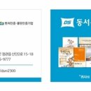 동서문화기획