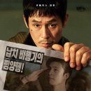 굿뉴스(변성현,2025)***** 이미지