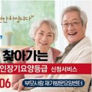 스마일 재가노인복지센터 이미지