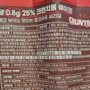 남당알 | 스위치온 다이어트 준비:어떤 단백질쉐이크를 고를까?(속세맛편)