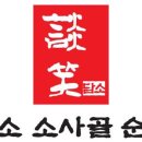 (주)담소이야기