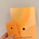 태양테라피 | <태양의 돌 이혈테라피> 붙여본 후기