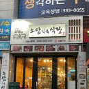 소담식육식당 이미지