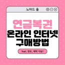 율이복권 이미지