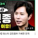 김민종 가세연 출연? 이미지