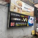 쇼미더 브이알 이미지