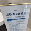 (주)STX | 문경 stx리조트 스파 산토리니 내돈내산 후기(공짜로 이용하는법-문경 인근 명산 인증샷 이벤트)