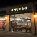 능성갈비 이미지