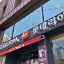 롯데리아 런치메뉴 데리버거 핫크리스피 후기