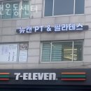 뉴캔운동센터