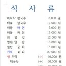 오이도옥귀도횟집 이미지