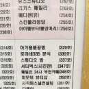 로마네335 | 송천동김밥 에코시티맛집 로마네335 분식 포장 후기