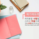 메가에듀학원