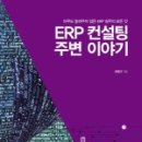 주변 이야기 이미지