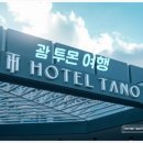 타노 | 미국 괌 투몬 한가운데서 조용하게 쉬기 좋은 호텔 타노 괌 후기