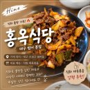 페리카나식당 | [대구 범어] 범어동 직화 제육볶음 맛집 “홍옥식당 대구 범어 본점” 솔직 후기