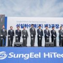 ㈜성일건설 이미지