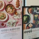 비가한식뷔페 이미지