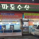 의왕수산 이미지