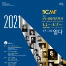 부산클래식음악제1 이미지