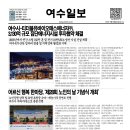 제28회 노인의 날 기념식 | 어르신 행복 한마당, ‘제28회 노인의 날 기념식 개최’