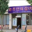 함양 갈비탕 이미지