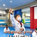 미래교육관 태권도장 이미지