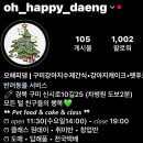 오해피댕 이미지