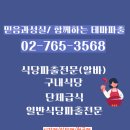 온수구내식당