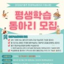 평생학습동아리 지원사업 이미지