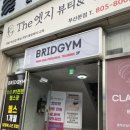 브릿짐 이미지