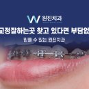 동인치과기공소 | 강남치아교정잘하는곳 찾고 있다면 부담없는 곳에서