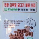 탑골농원 | 전통장(쌈장)만들기 체험산성동 금중탑골농원