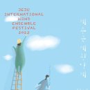 2021 제주국제관악제 이미지