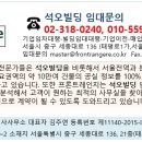 석오빌딩 네이버블로그