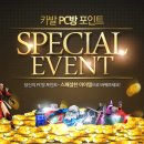 업피시방 이미지