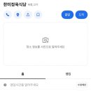 한미정육식당 네이버블로그