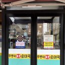 무봉리 순대국 - 의정부시 | 공릉동 순대국 맛집 무봉리순대국 내돈 내산 후기