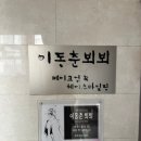 뵈뵈 스튜디오 네이버블로그